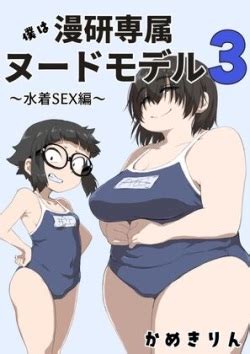 Boku Wa Manken Senzoku Nude Model Wa Imhentai