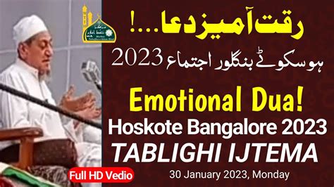 Emotional Dua Hoskote Bangalore Tablighi Ijtema Moulana