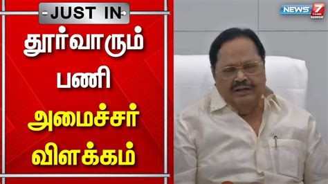 காவிரி டெல்டா மாவட்டங்களில் தூர்வாரும் பணிகள் 82 நிறைவு அமைச்சர்