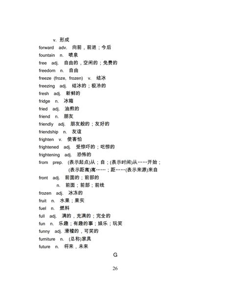 2021 2022上海中考英语考纲词汇表【阳光家教网家长课堂】