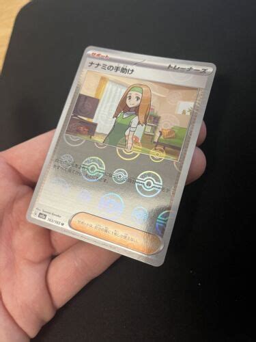 Daisys Assistance 163 165 Reverse Holo MINT NM Japanese Pokemon 151