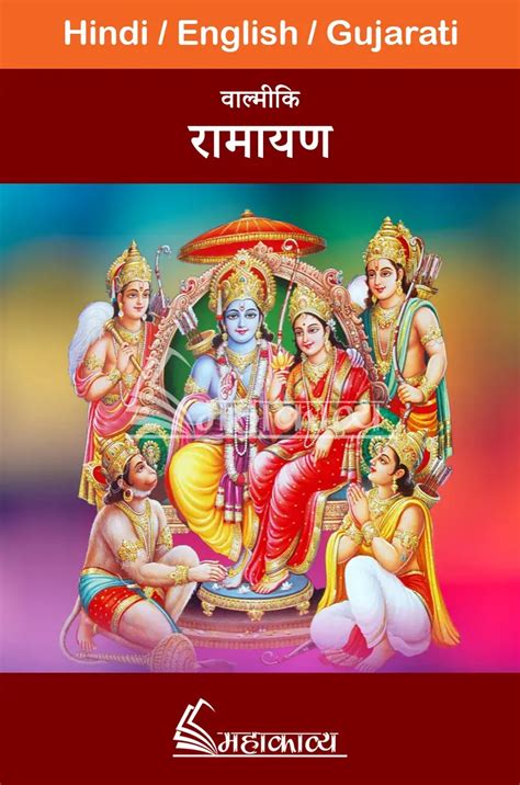 Ramayan In Hindi Mahakavya Read Ved Puran Online