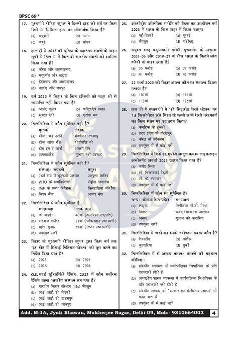 Aastha Ias Th Bpsc Prelims Test Series To Bilingual