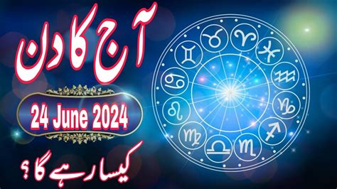 Aj Ka Din June Kaisa Rehega Aries To Pisces Daily Horoscope