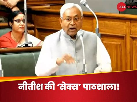 Sex Education In Bihar Vidhansabha By Nitish Kumar Creates Uproar