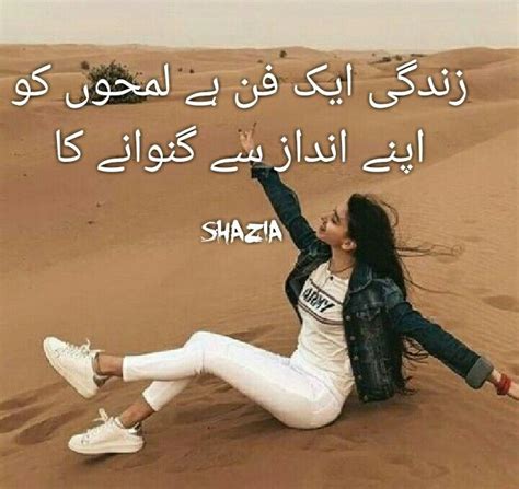 Pin By Shaziairfan On Deep Thoughts Urdu Poetry Romantic Urdu Poetry Deep Thoughts