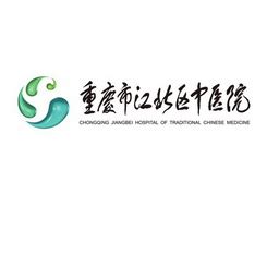 Chongqing Jiangbei Hospital Of Traditional Chinese Medicine