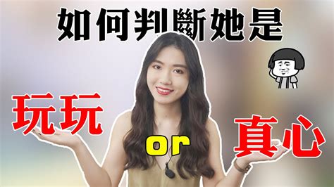 【兩性】女生愛不愛你，看她做沒做這4件事就懂了，很准！【黄栗子ye】 Youtube