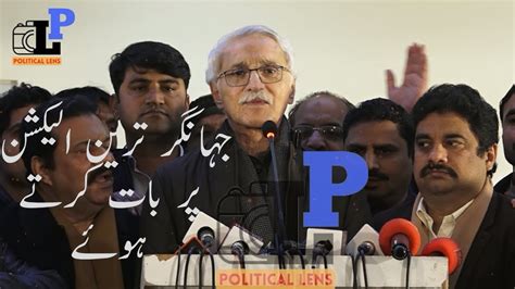 Ipp Chairman Jahangir Tareen Press Conference Jahangir Tareen Talking