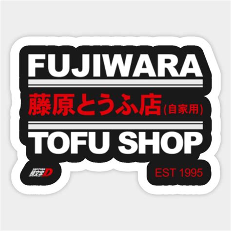 Fujiwara Tofu Shop Logo