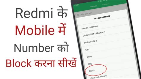 Kisi Bhi Mobile Number Ko Block Kaise Kare Mobile Number Ko Block Kaise