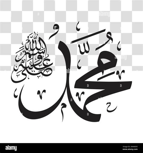 A vector illustration of Islamic art Allah Calligraphy wallpaper Stock ...