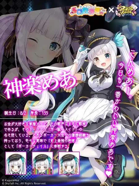 『ポーカーチェイス』、人気vtuber「犬山たまき」「神楽めあ」「伊東ライフ」「兎鞠まり」とのコラボ開催決定！ Appmedia