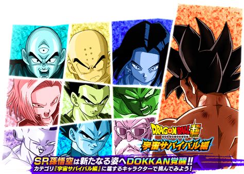 Dragon Ball Super Universe Survival Saga Dokkan Info