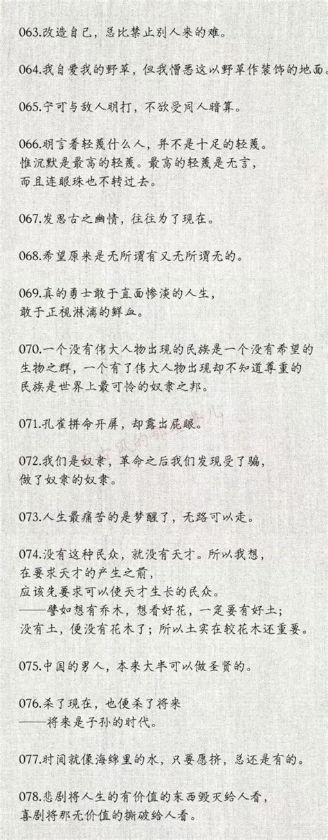 鲁迅语录100则，句句震撼人心！ 鲁迅 新浪新闻