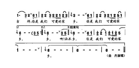 民歌谱 龙山，我们可爱的家乡 吴少叶 杜兴成 曲丹民歌乐谱