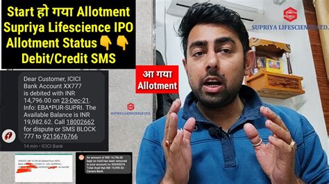 Supriya Lifescience IPO Allotment Status Started Debit Credit SMS