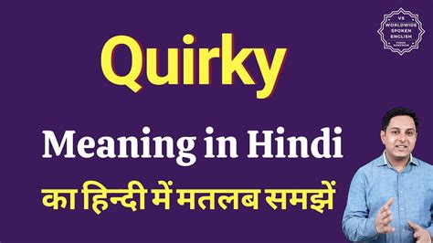 Quirky Meaning In Hindi Quirky Ka Matlab Kya Hota Hai Spoken