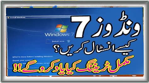 How To Instlletion Windows Windows Ko Kaese Install Karen Urdo