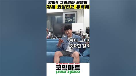 그라비아 모델이 친한 오빠한테 자세 봐달라고 하면 생기는 일ㅋㅋㅋㅋㅋㅋㅋㅋㅋㅋㅋㅋㅋㅋㅋㅋㅋㅋㅋ Youtube