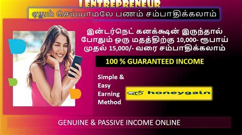 I Entrepreneur Earn Money Online Tamilmoney Earning Apps Earn Money