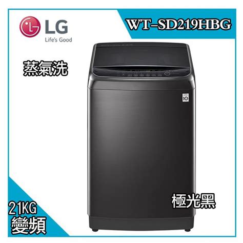 LG 樂金 21公斤第三代DD直立式蒸氣洗變頻洗衣機WT SD219HBG 極光黑 PChome 24h購物