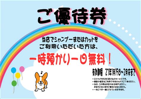 【ひごペット エミフルmasaki店】ご来店のわんちゃんたち♪ エミフルmasaki店