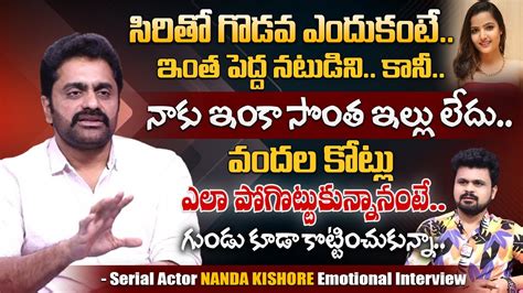 Serial Actor Nanda Kishore Emotional Interview Anchor Roshan