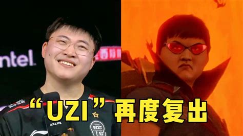 爷青回UZI时隔457天重登赛场5首LOL经典战歌带你回到过去 腾讯视频