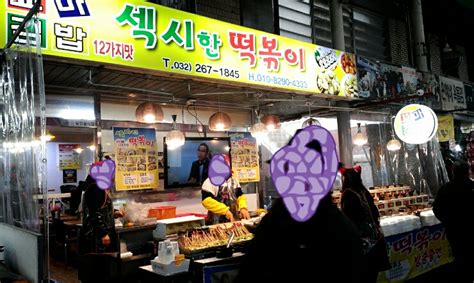 상동시장 섹시한떡볶이 꼬마김밥 먹고 왔어요