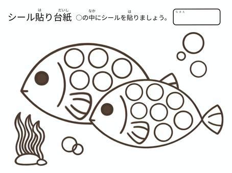 シール貼りイラスト｜無料イラスト・フリー素材なら「イラストAC」