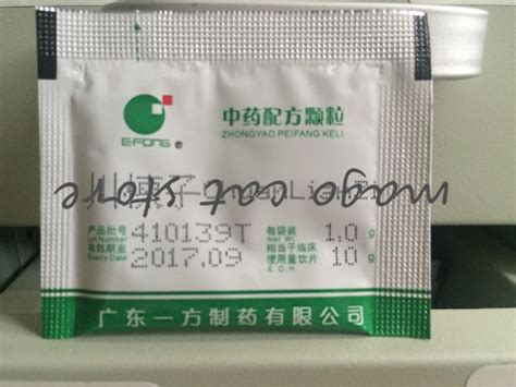 Chuan Lian Zi Melia Toosendan Sieb Refined Granules Per Bag G