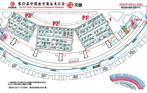 第81届中国教育装备展示会展位示意图