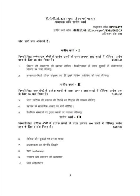 Ignou Bpcg Solved Assignment Hindi Medium