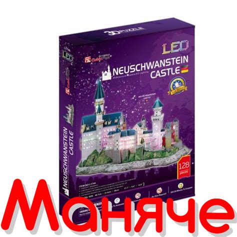 Cubicfun 3d Пъзел с Led светлини Neuschwanstein Castle Маняче