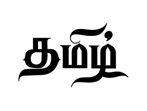 Tamil Calligraphy By Vijayaraj M On Dribbble