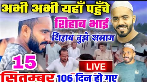 Days 106 Shihab Chottur Live Location 15 सतमबर शहब भई क दल