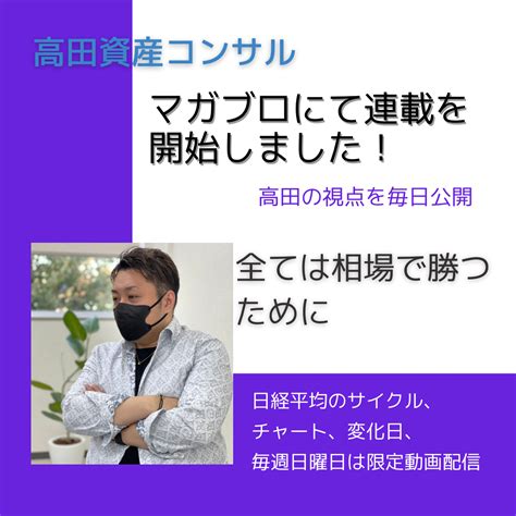 株価下落が起こり得るタイミングで米cpi後の日経平均、米国株は下落。過去の値動き通りであるため、機械的に見て対応する 高田資産コンサル