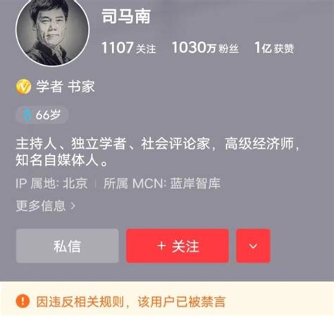 司马南为何一夜之间人设“崩塌”？理性分析司马南被全网禁言原因 宝宝取名网