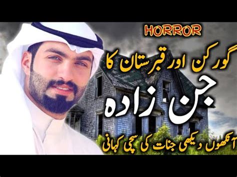 Gorkan Or Qabristaan Ka Jin Zada Jinnat Ki Kahani Urdu Horror Story