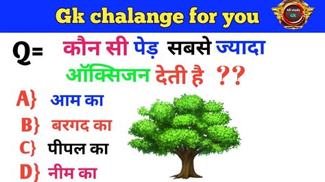 Gk Hindi General Knowledge In Hindi General Knowledge Questions And