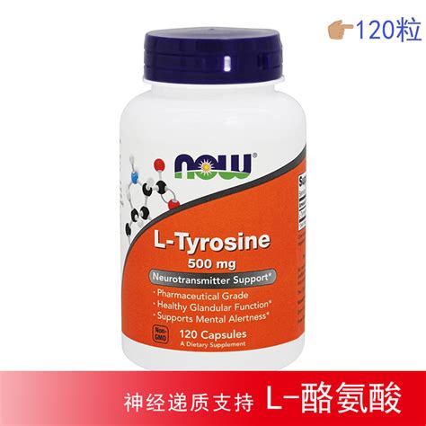 Now Foods L L Tyrosine