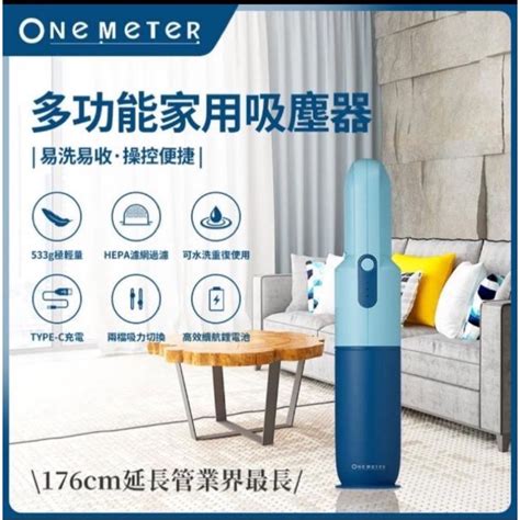 【one Meter】無線超長吸塵器 海沫藍ovc 0911pl的價格推薦 2023年2月 比價比個夠biggo