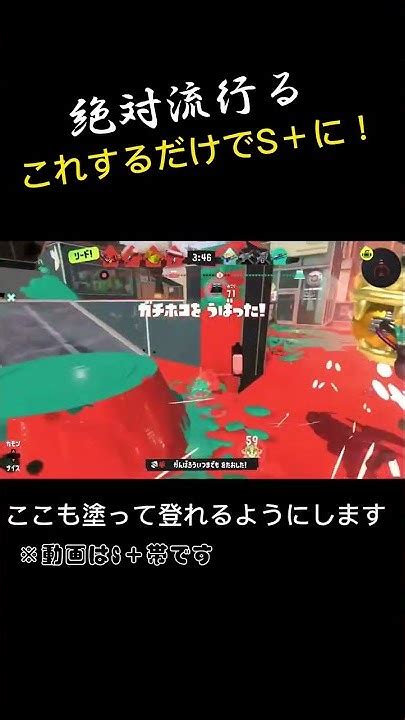 【スプラ3】誰でもsになれるホコルートの解説。splatoon3 スプラトゥーン3 スプラ3 小技 バンカラマッチ Youtube