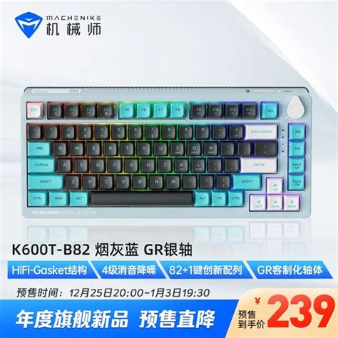 【手慢无】机械师k600t三模机械键盘新品预售价239元！（全文）长城 机械师游戏硬件键鼠外设 中关村在线