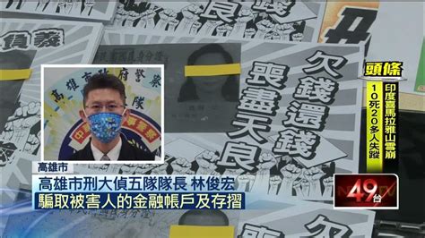 借貸詐騙逼還錢！ 特警持槍攻破機房 逮5人查獲「百萬現金」 Youtube