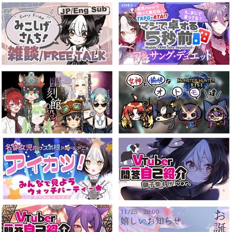 【vtuber・youtuber向け】クリックしたくなるサムネイルを作成します スキマ イラスト依頼・キャラ販売ならskima