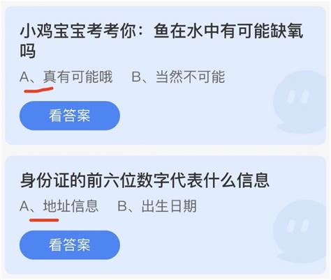 2023年1月4日蚂蚁庄园今日答案是什么 2023年1月4日蚂蚁庄园今日答案一览 兔叽下载站