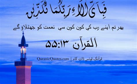 Surah rehman qari abdul basit mp3 free download with urdu translation ...