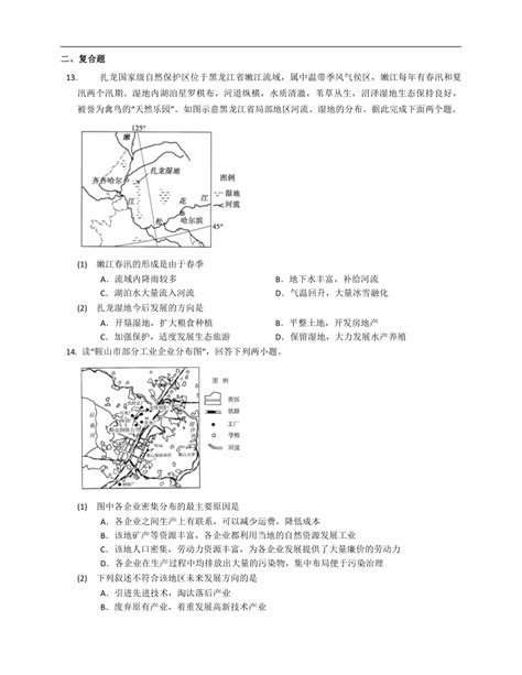 人教版八下地理同步练习 第六章 第二节 ”白山黑水“——东北三省（word版附解析）21世纪教育网 二一教育